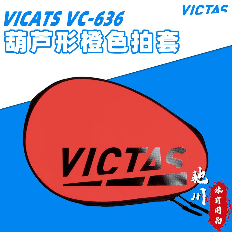 VICTAS Professional Table Tenn - Racket Cover Bag ulasan dan harga