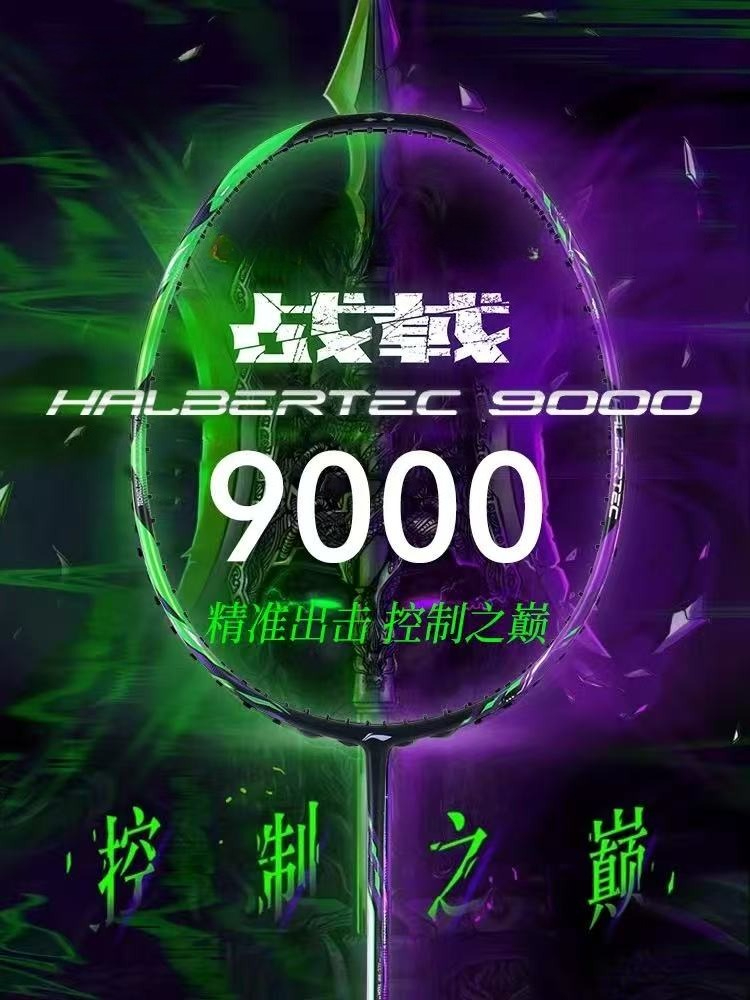 New LiNing-HALBERTEC ZhanJi 90 - Li Ning Racket ulasan dan harga