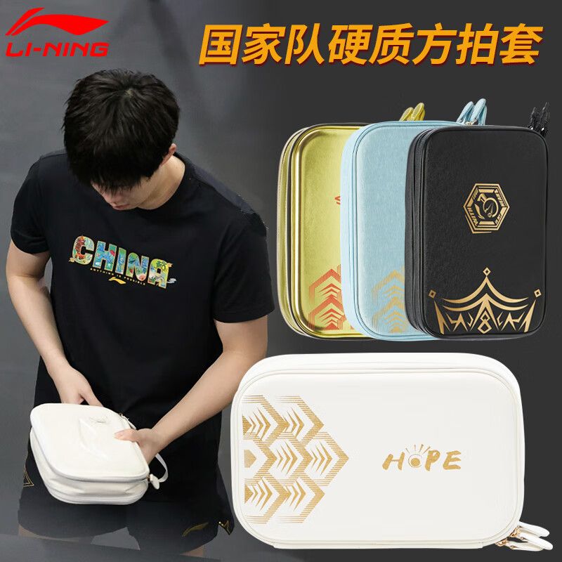 New Li Ning Table Tennis Racke - Li Ning Racket ulasan dan harga