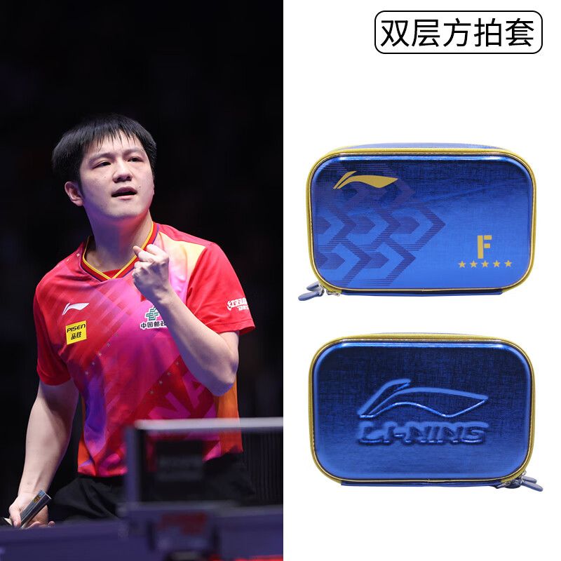 New Li Ning Table Tennis Racke - Li Ning Racket ulasan dan harga