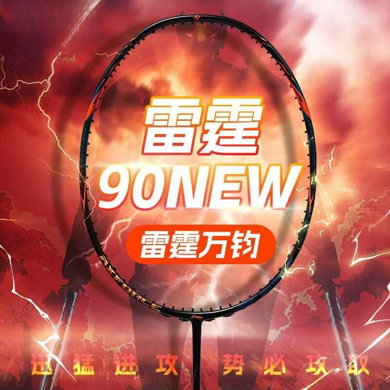 2025 New For LiNing-AXFORCE 90 - Li Ning Racket ulasan dan harga