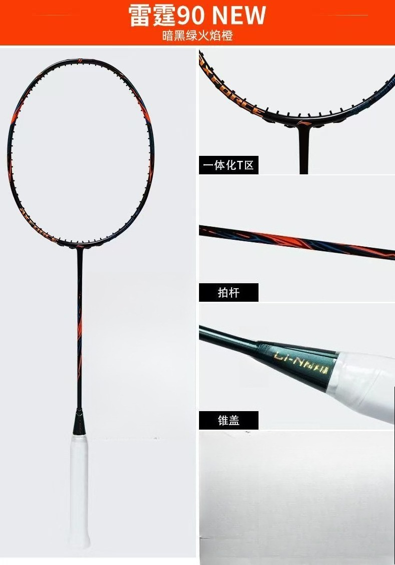 2025 New For LiNing-AXFORCE 90 - Li Ning Racket ulasan dan harga